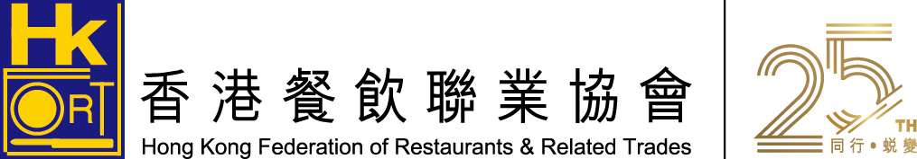 Hong Kong Federation of Restaurants & Related Trades